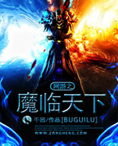 ����֮ħ������