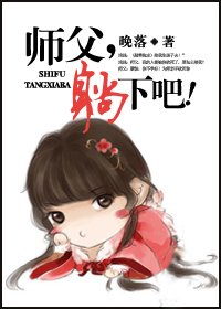 ʦ��,���°ɷ���