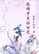 ��ϡ�����ʱ��