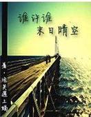 ˭��˭ĩ�����