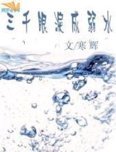 ��ǧ�������ˮ