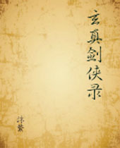 ���潣��¼