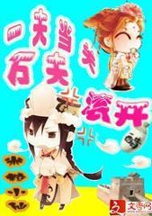 һ�򵱹�,����������