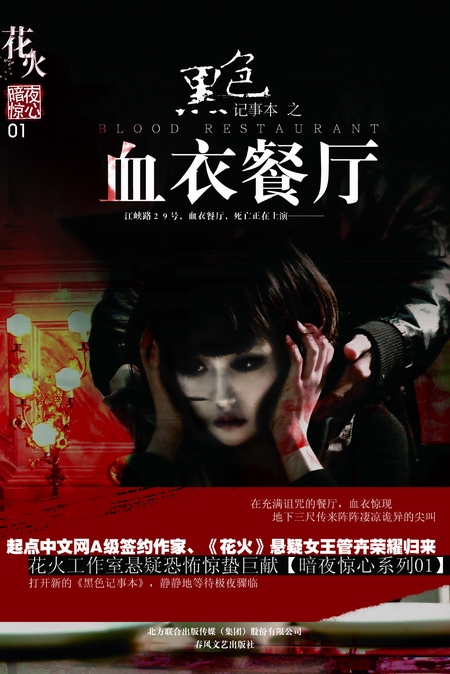 ��ɫ���±�֮Ѫ�²���