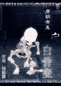 �Ƴ��й�֮�׹Ǳ�