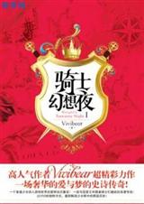 ��ʿ����ҹ