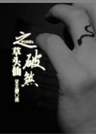 ��ͷ��֮��ɷ����