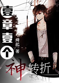 һ��һ����ת��