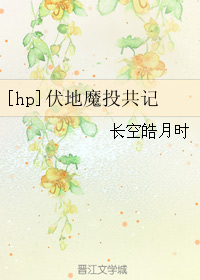 [hp]����ħͶ����