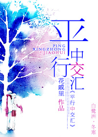 ƽ���н���