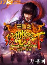 ����֮ͳ˧����