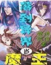 �䵽��統ħ������