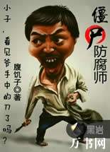 ��ʬ����ʦ