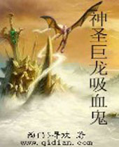 ��ʥ������Ѫ������