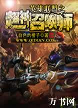 Ӣ������֮�����ٻ�ʦ