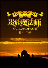 ����ħ��ʦ