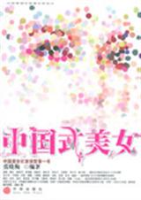 �й�ʽ��Ů����