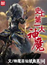 ʷ�ϵ�һ��ħ�����