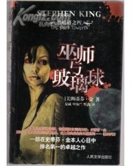 �ڰ���ϵ��֮��:��ʦ�벣�������