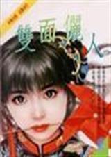 ˫��ٳ�˷���