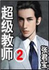 ������ʦ-2����