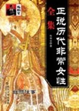 ��˵�����ǳ�Ů��ȫ������