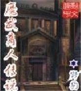 ħ�����˴�˵