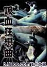 ��Ѫ������