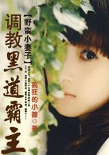 Ұ��С���ӵ��̺ڵ���������