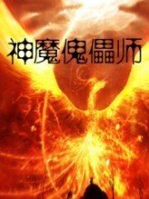 ��ħ����ʦ