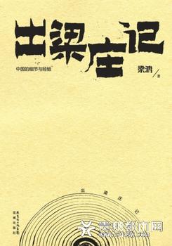 ����ׯ��