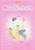 ��Ů������ָ�Ϸ���