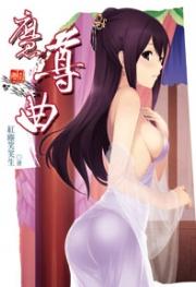 ħ����(��ͼ����С˵)����