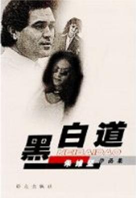 �ڰ׵�����