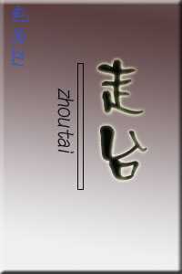 ��̨����