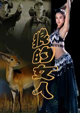 �ǵ�Ů�˷���