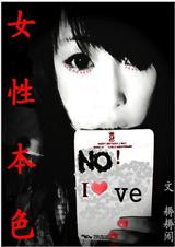 Ů�Ա�ɫ����