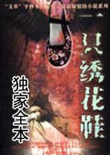 һֻ�廨Ь����