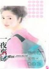 һҹ��������