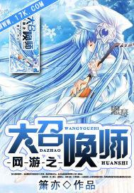 ����֮���ٻ�ʦ����