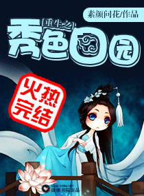 ����֮��ɫ��԰����