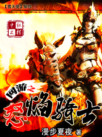 ����֮ŭ����ʿ