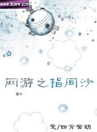 ����ָ֮��ɳ