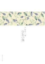 ��ŮС�����