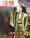 商贾人生封面