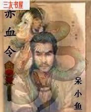 ��Ѫ�����