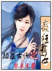 �߸��Ŵ�֮����Ů