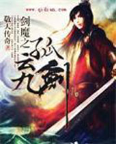 ��ħ֮���ƾŽ�