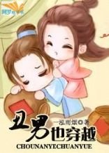 ����Ҳ��Խ����