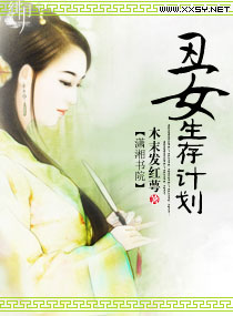 ��Ů����ƻ�����